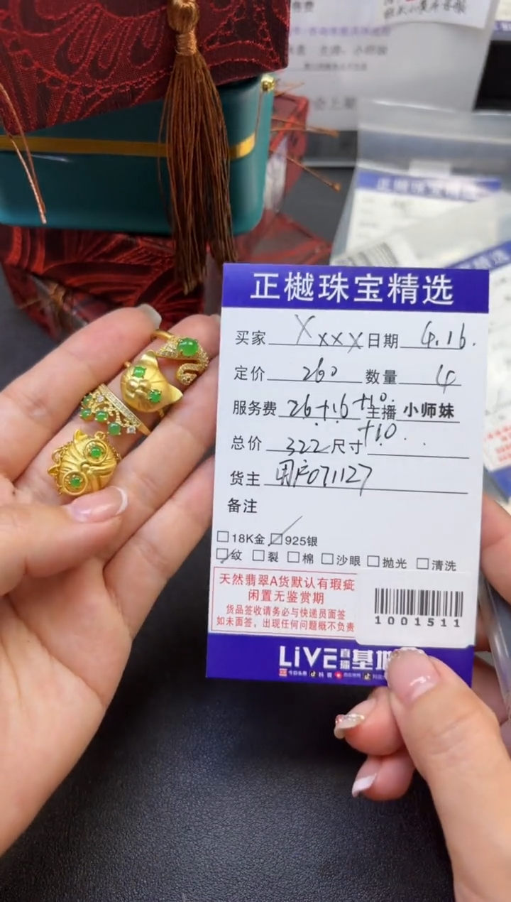 翡翠戒指银S925镶嵌ZYZB-1001511