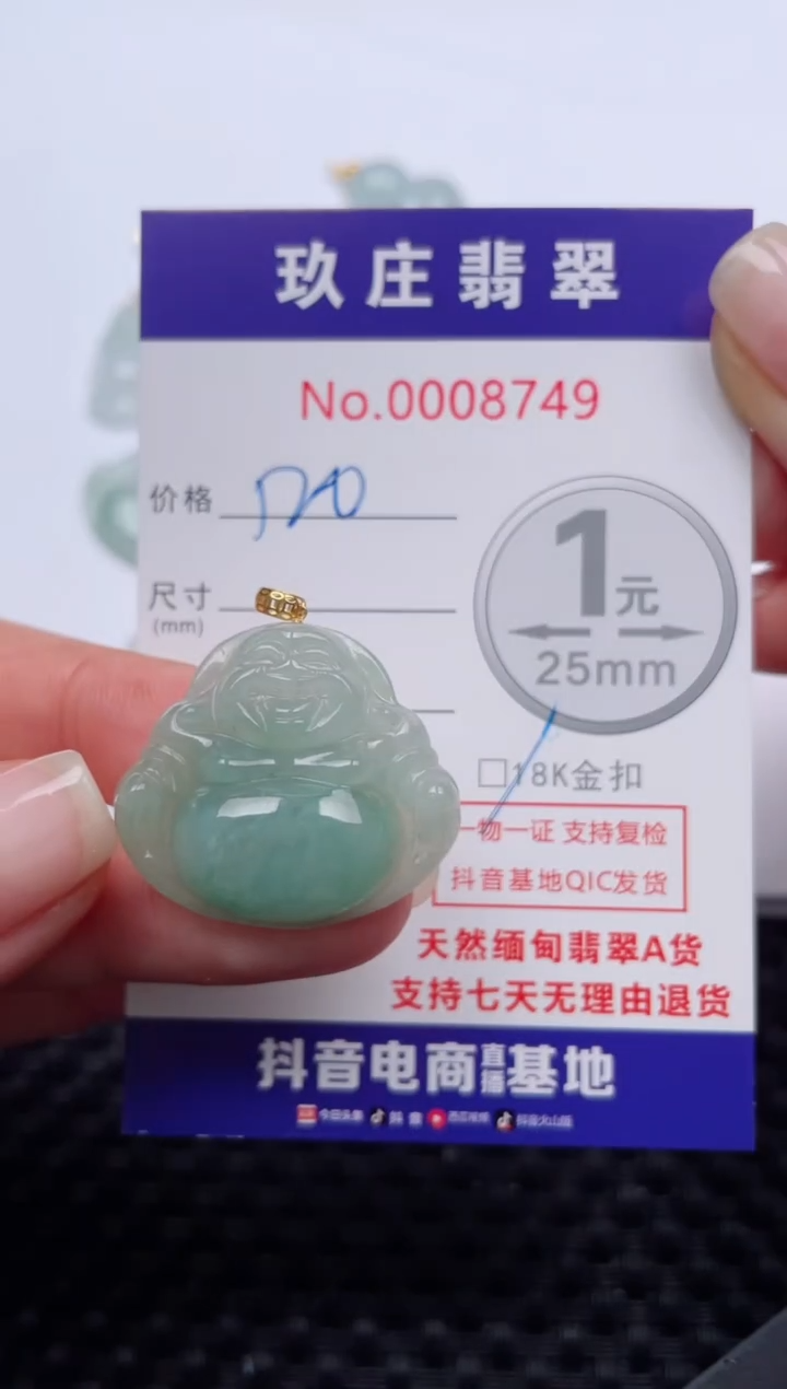 【闪购商品】翡翠颈饰18K金镶嵌天然缅甸翡翠