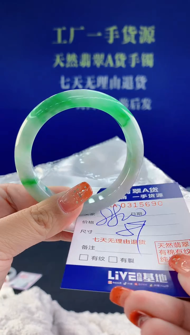 【闪购商品】翡翠手镯未镶嵌天然A货翡翠90