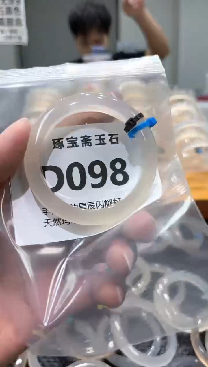 玛瑙/玉髓手镯未镶嵌D098