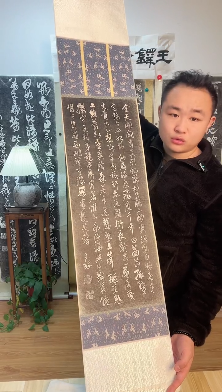 【闪购商品】拓片用纸其他《登华山绝顶》装裱