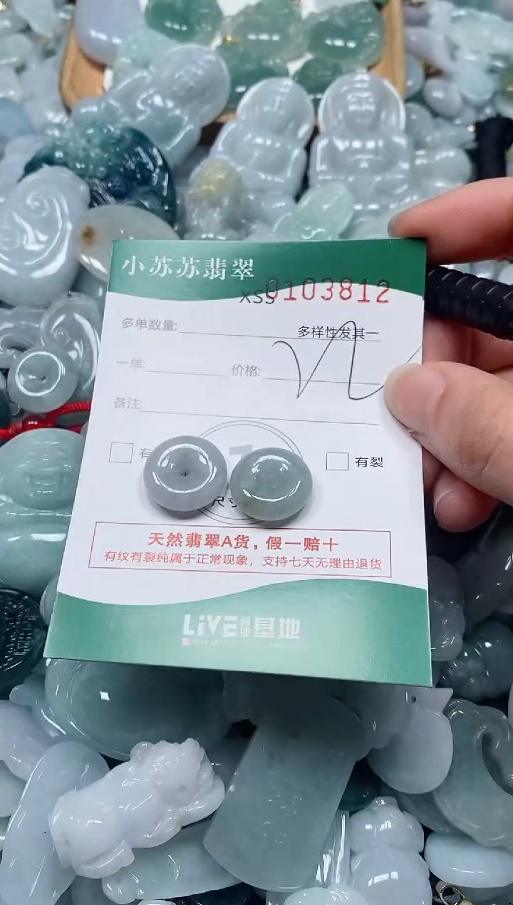 【闪购商品】翡翠颈饰未镶嵌闪购商品0103812