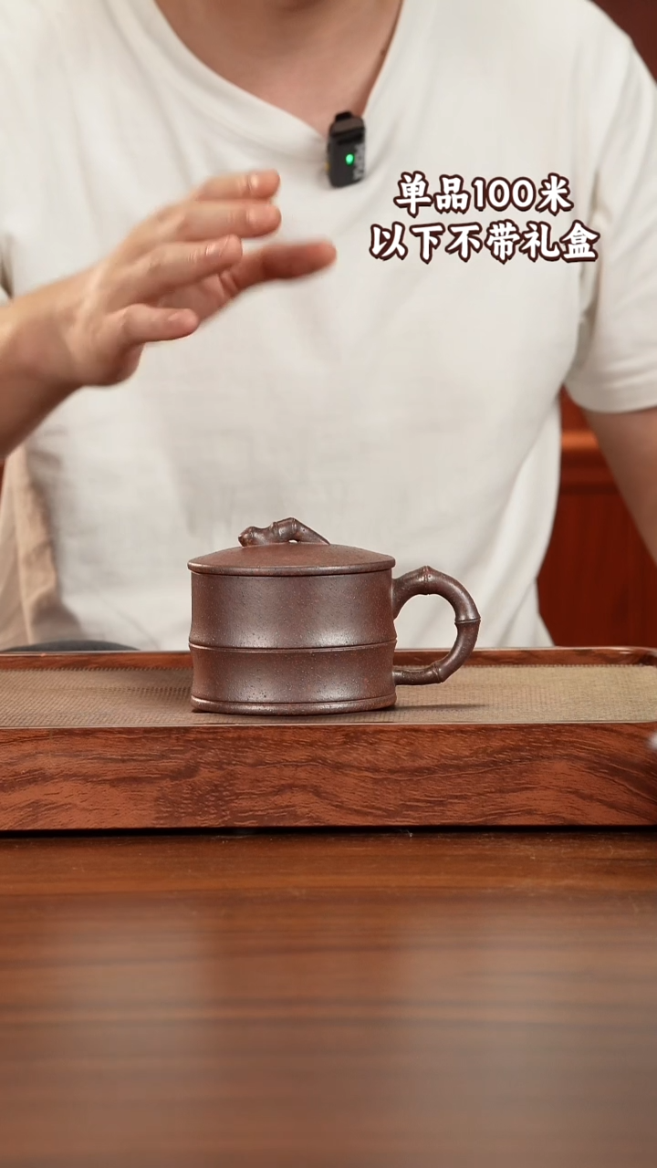 茶杯紫砂龙骨金砂竹节260CC