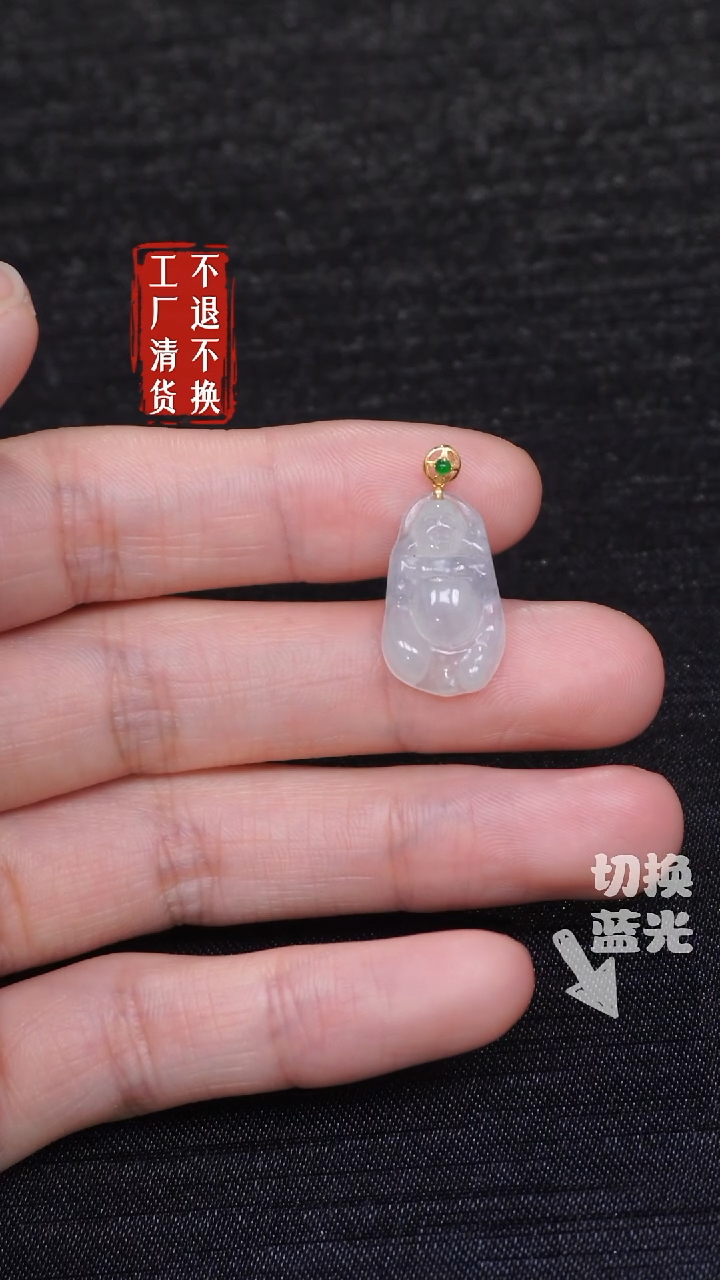 【闪购商品】翡翠18K金镶嵌挂件213工厂抛货 不退不换