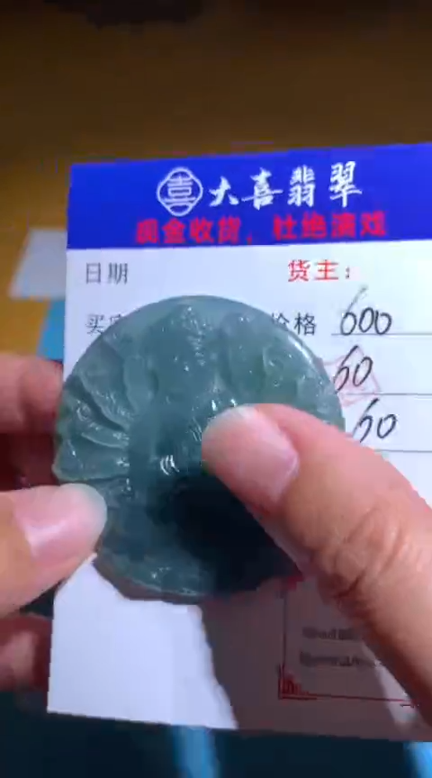 【闪购商品】定制翡翠未镶嵌毛货-不退不换