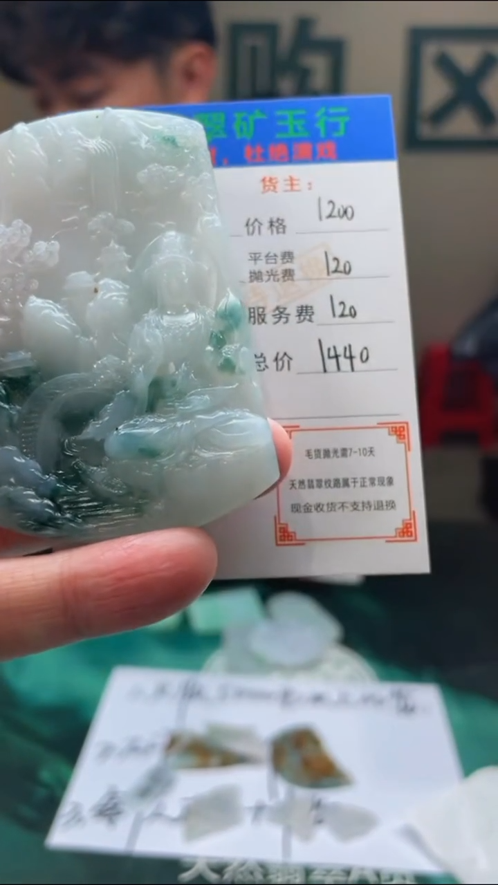 【闪购商品】定制翡翠未镶嵌-毛货-不退不换-