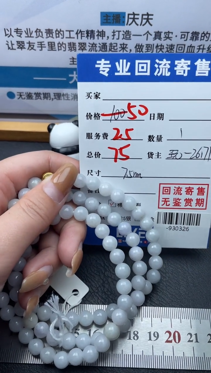 【闪购商品】翡翠颈饰未镶嵌珠串多人-930326