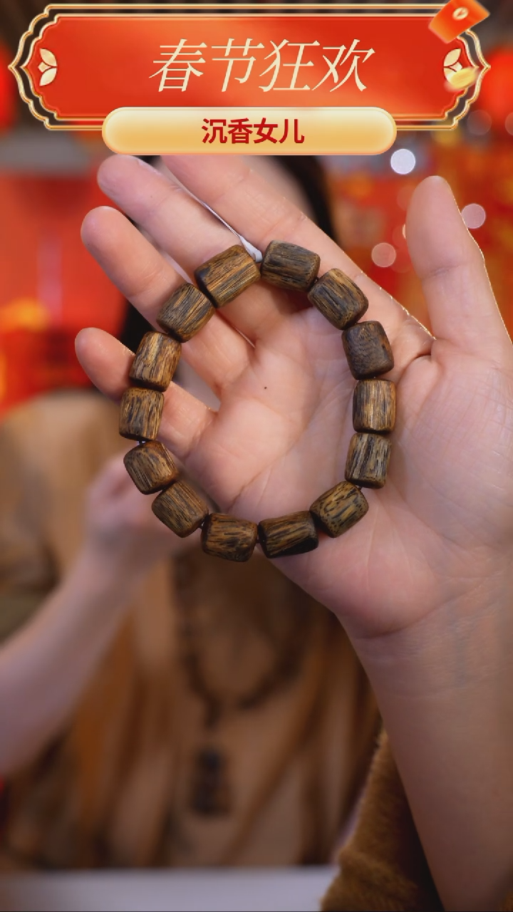 【闪购商品】沉香手串陆河树心油桶珠单圈多样性发一条