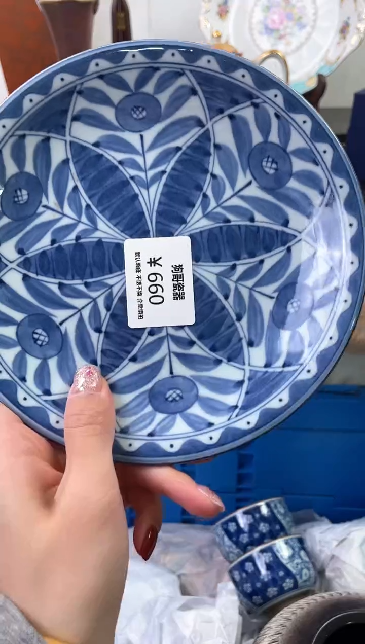 【闪购商品】瓷片660海外中古回流瓷器 默认瑕疵慎拍