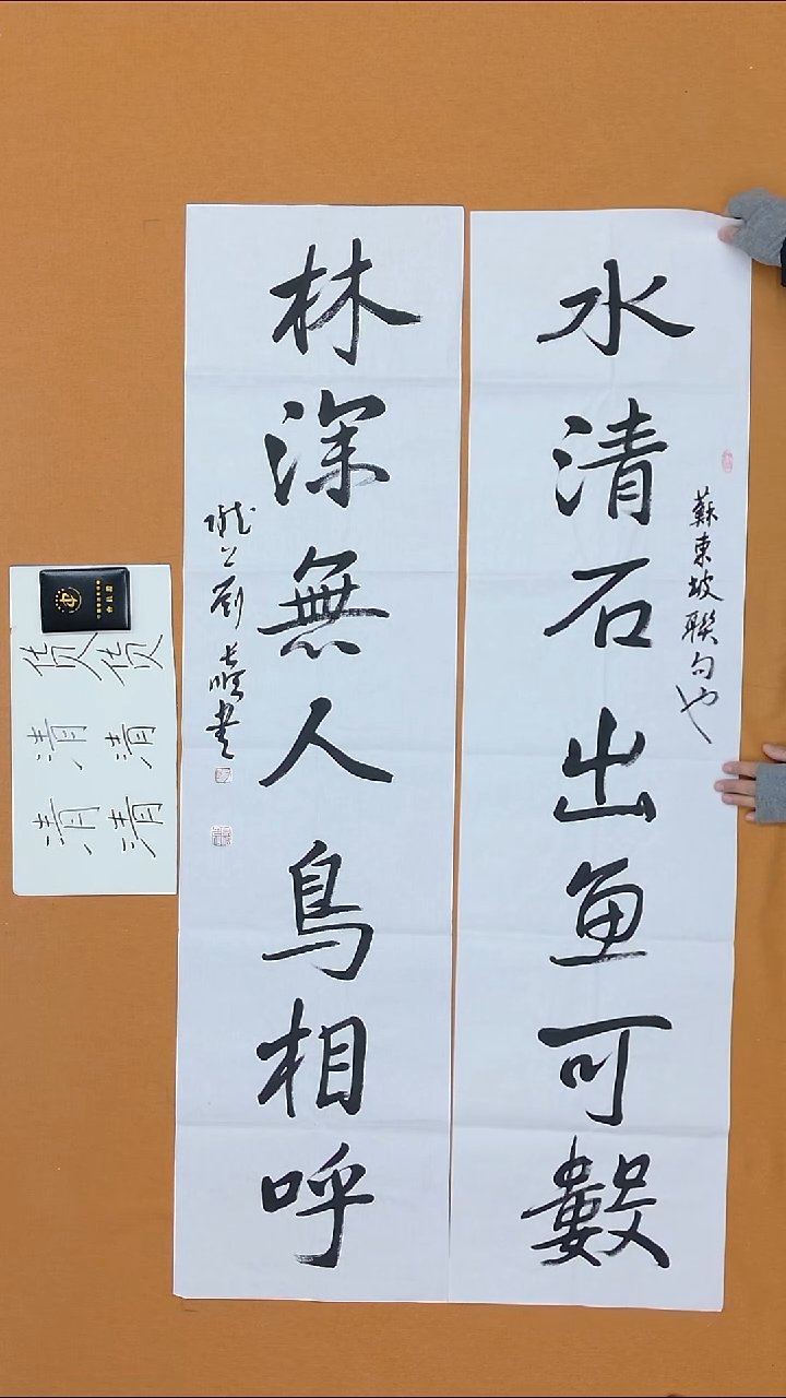 书法刘长顺 甘肃 草书 68*138 八平尺 