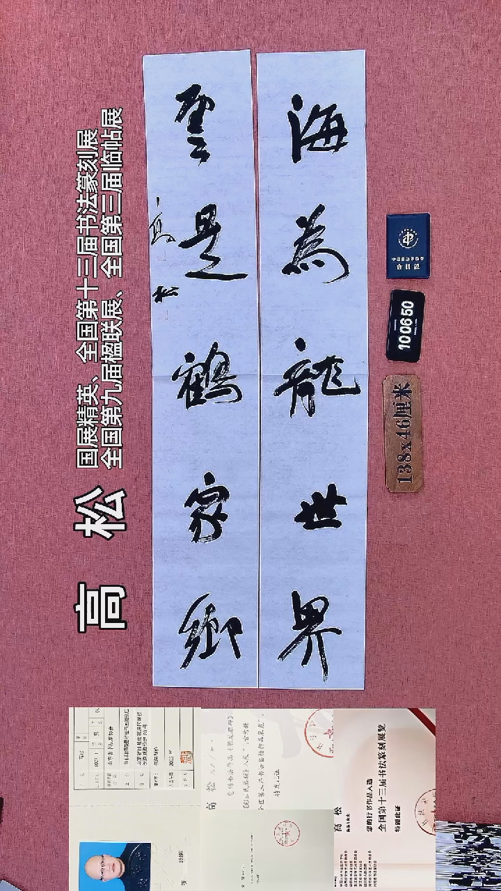 书法111    高老师书法作品