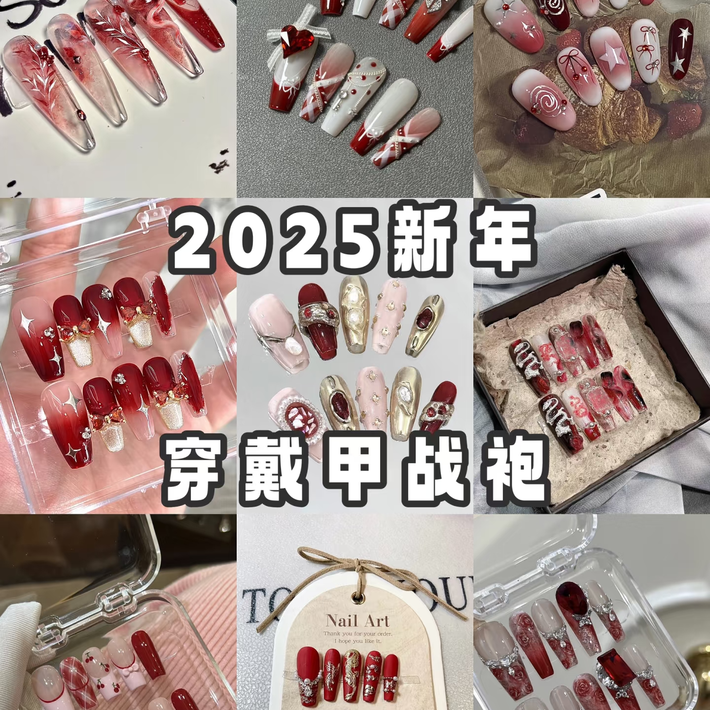 【手工穿戴甲】直播间过款链接 （瑕完美主义者慎拍）{800-999}