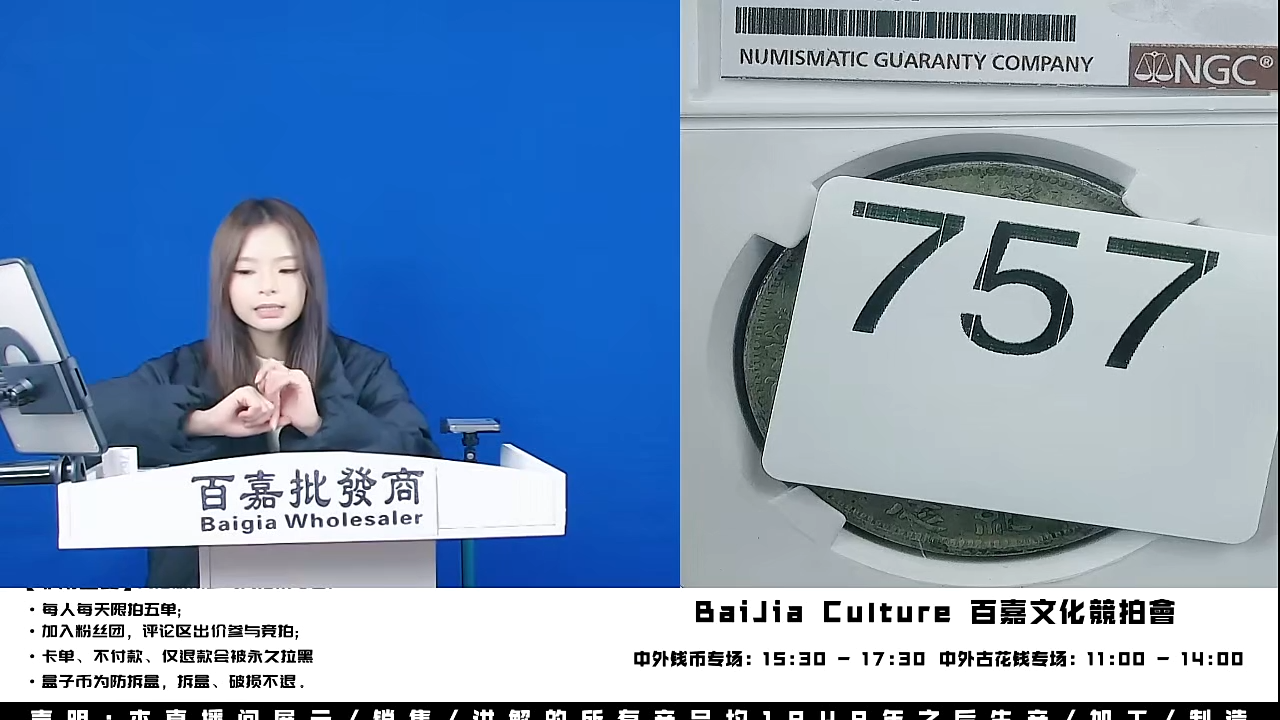 用****9直播间盒子币一枚757