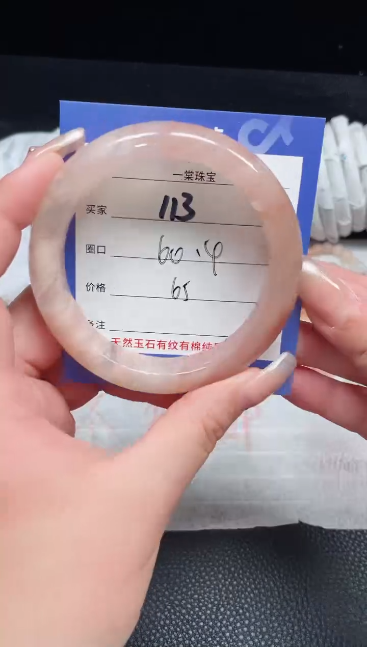 【闪购商品】石英质玉手镯未镶嵌113