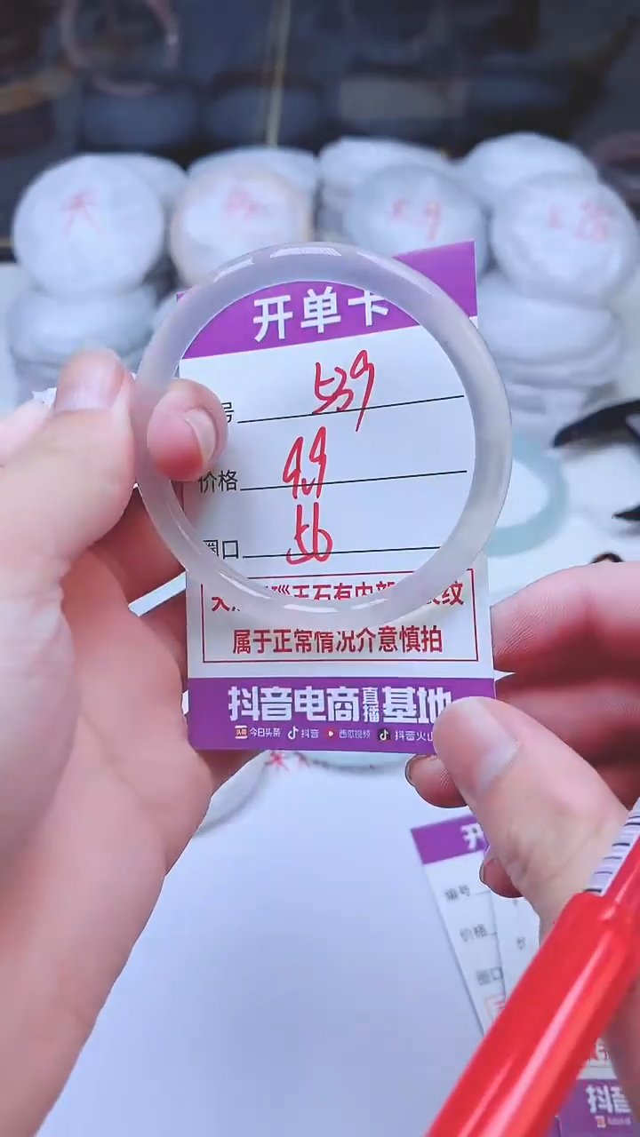 手镯玛瑙/玉髓未镶嵌539