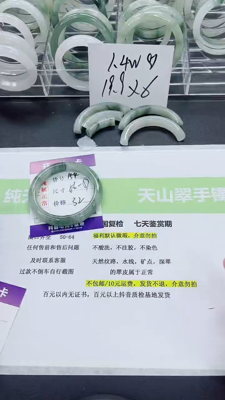 【闪购商品】石英质玉手镯未镶嵌154/56-57圈
