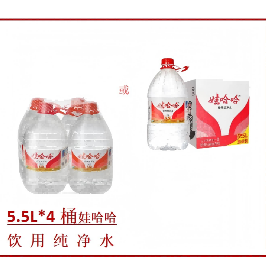 娃哈哈5.5L*4桶饮用纯净水（塑膜/纸箱随机发货）