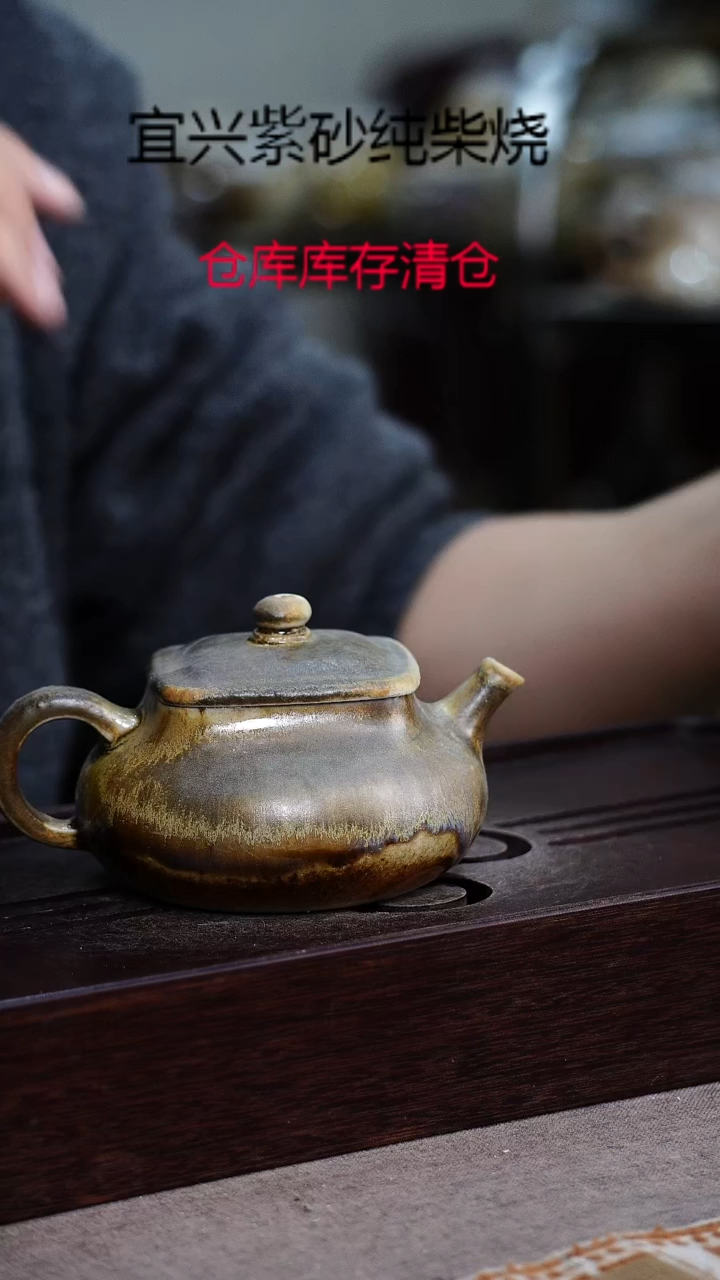 茶壶紫砂宜興紫砂柴燒