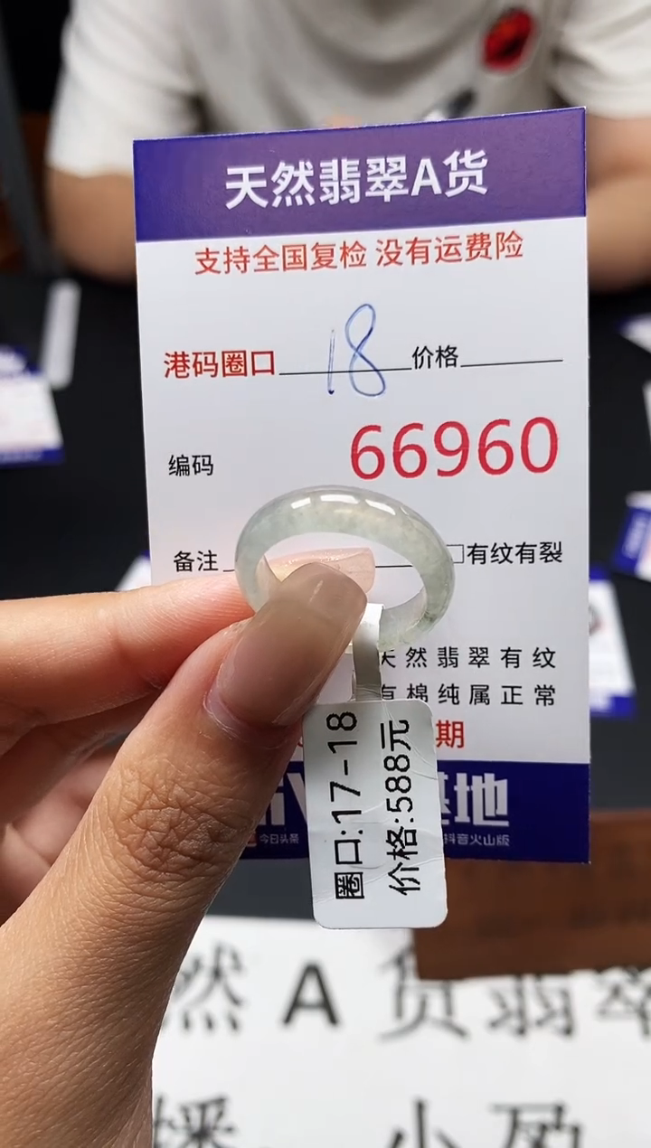 未镶嵌戒指翡翠阳*天然A货翡翠6960