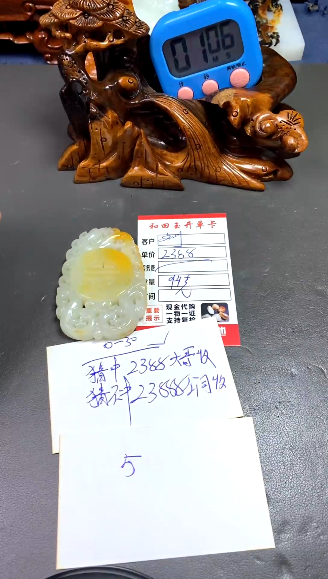 【闪购商品】和田玉挂件未镶嵌和田玉