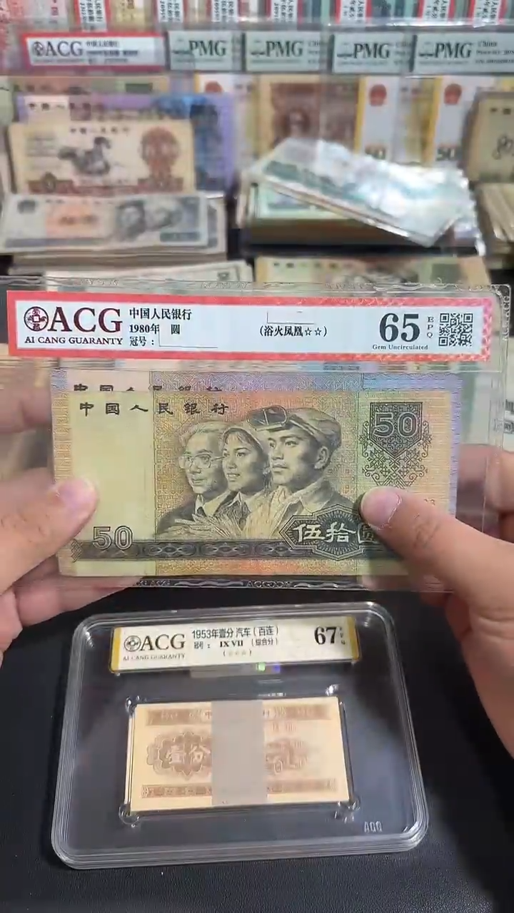 退市法定货币 原票 小伟藏馆链接  2张