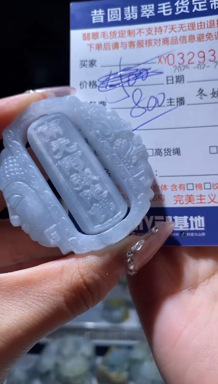 【闪购商品】定制翡翠未镶嵌翡翠329308