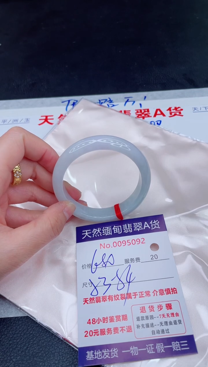 未镶嵌手镯翡翠680.00