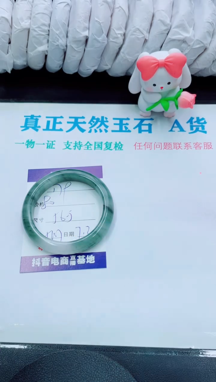 【闪购商品】石英质玉手镯未镶嵌179
