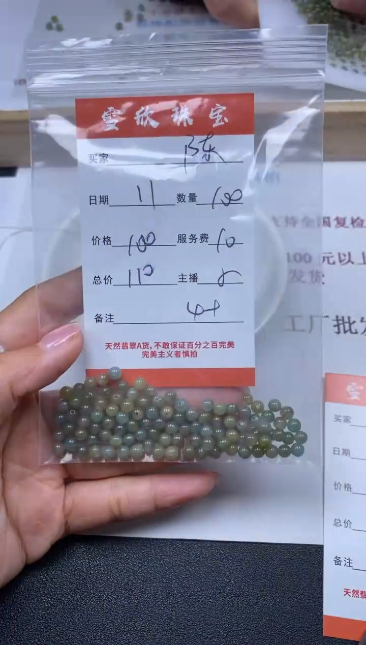 【闪购商品】翡翠颈饰未镶嵌雪欣散珠定制diy
