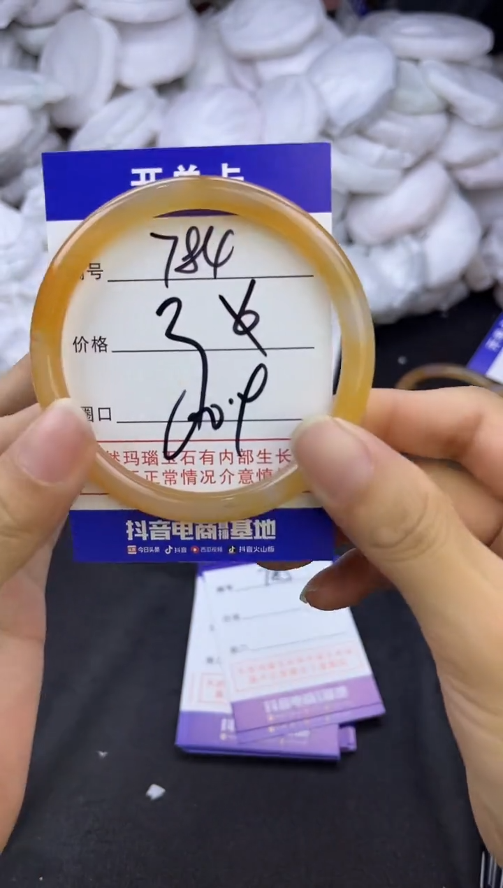 玛瑙/玉髓手镯未镶嵌784