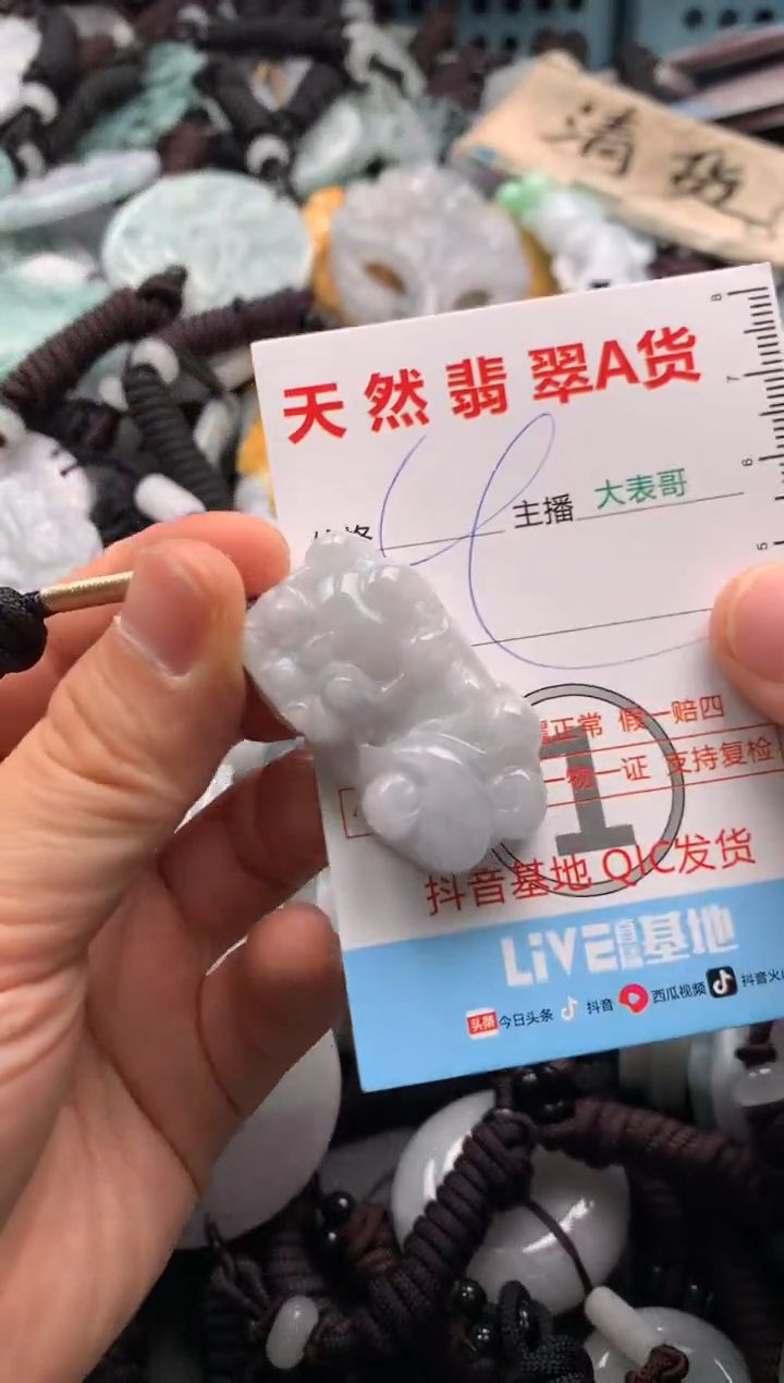 【闪购商品】翡翠吊坠(不含链)未镶嵌1