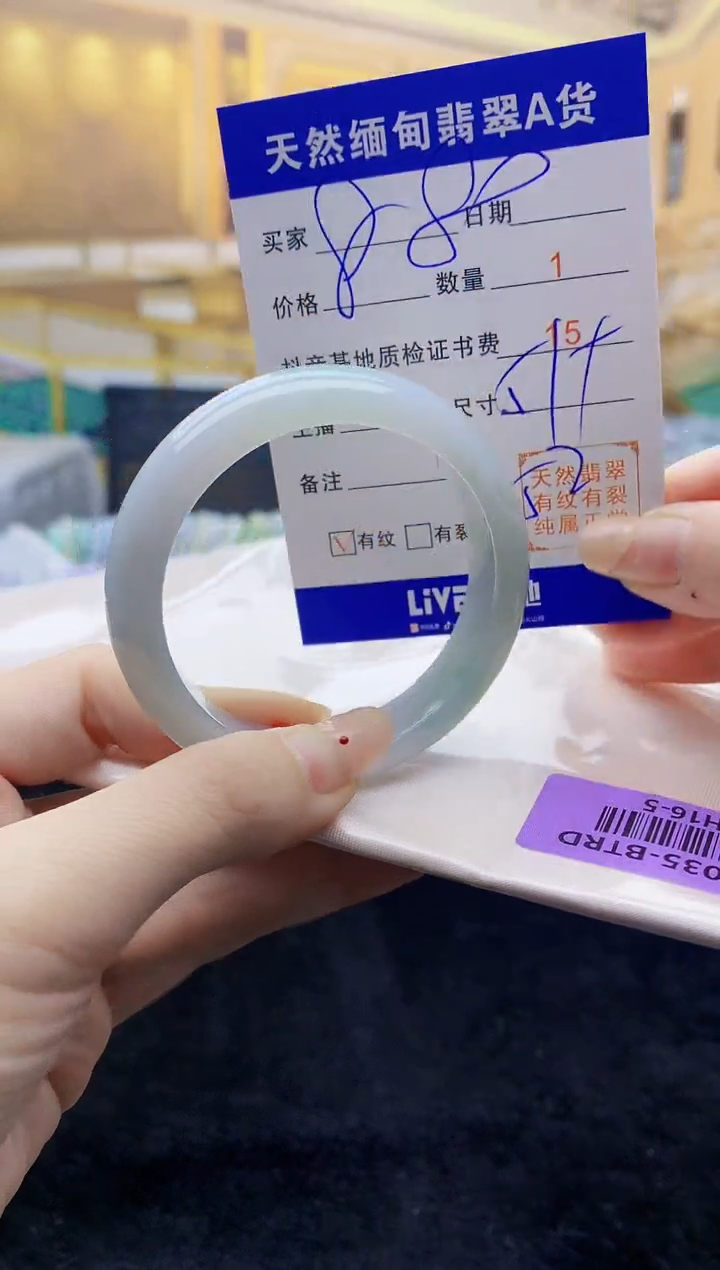 【闪购商品】翡翠手镯未镶嵌   H16-5