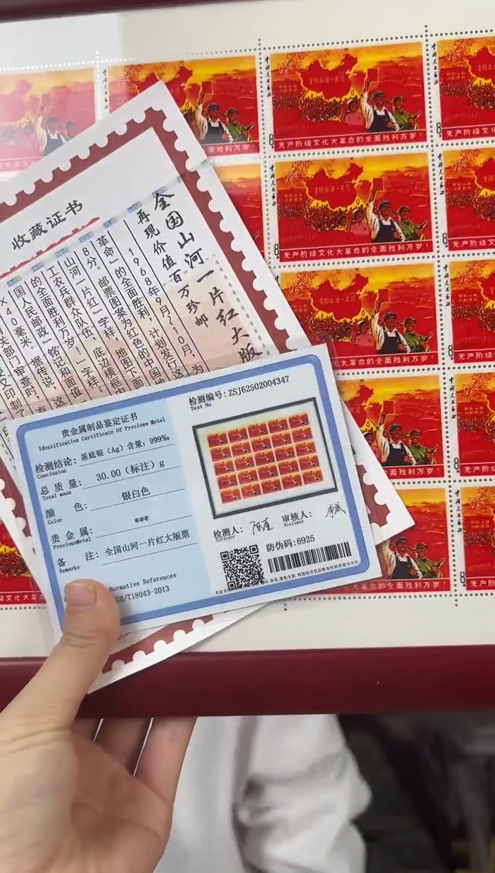 一片红 大版 足银 纪念收藏