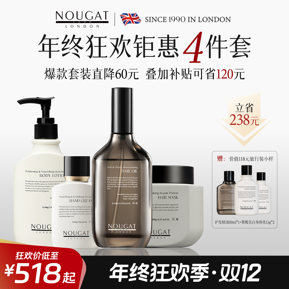 4件套]NOUGAT身体护理护发套装果酸身体乳护手霜护发精油发膜柔顺