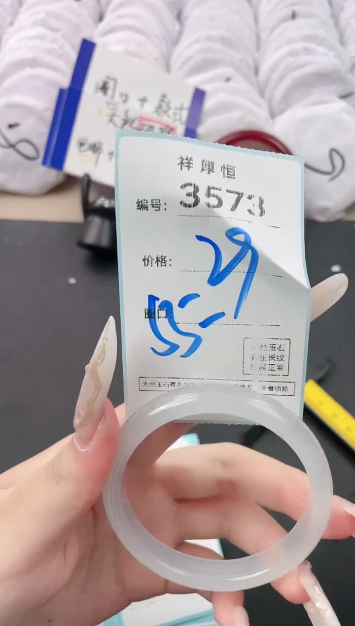 【闪购商品】玛瑙/玉髓手镯未镶嵌3573