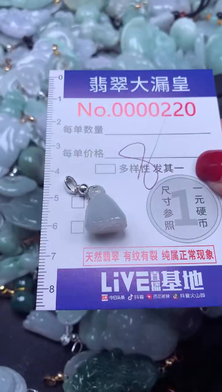 颈饰未镶嵌翡翠220