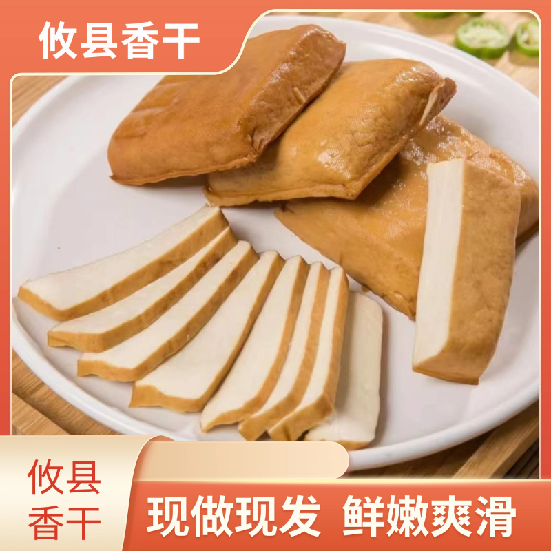 湖南特产i攸县香干软嫩豆腐干鲜黄豆制品炒菜i攸县香干攸县香干