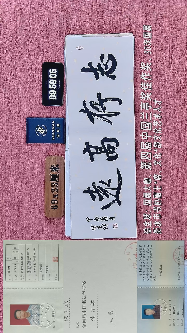 书法202         徐老师书法作品