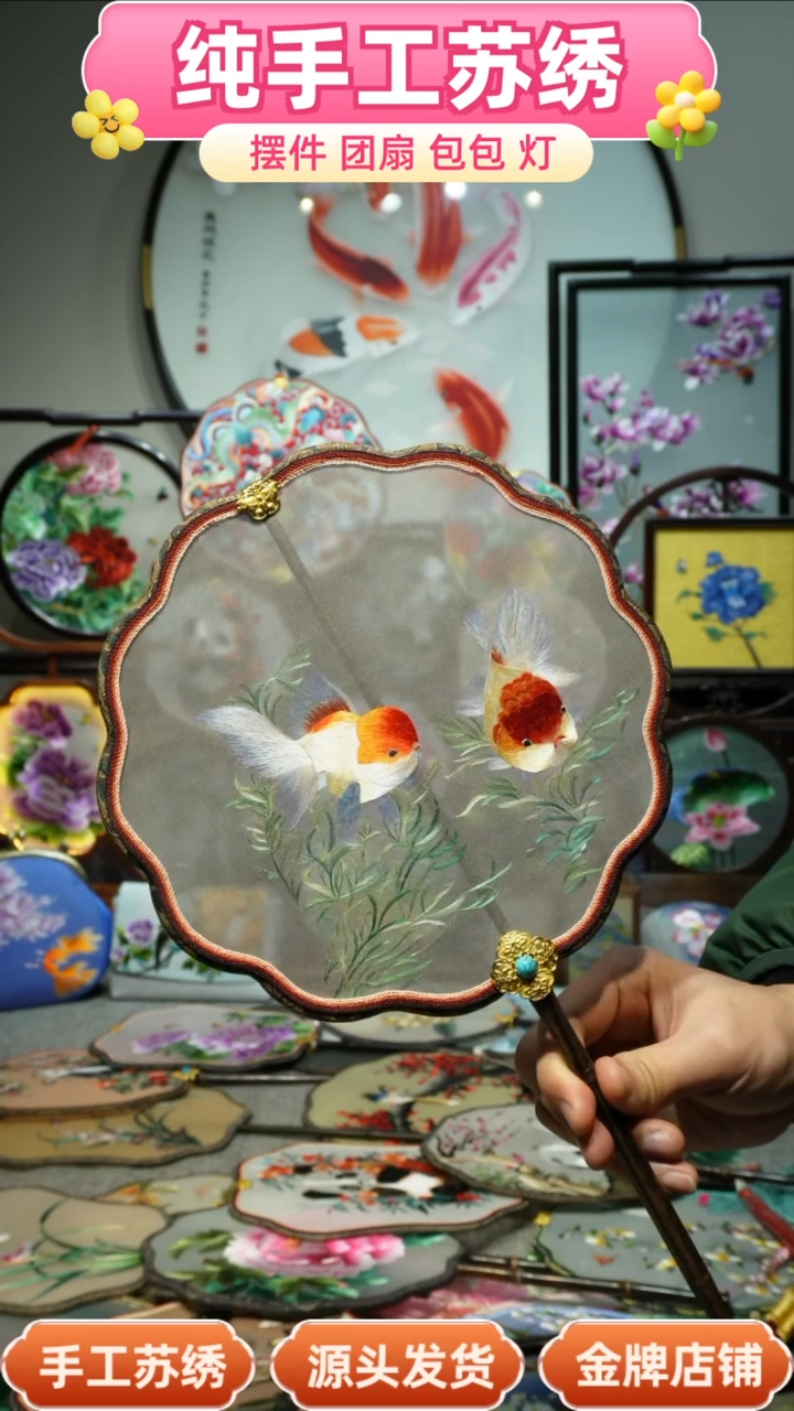 【闪购商品】刺绣纯手工苏绣艺术品