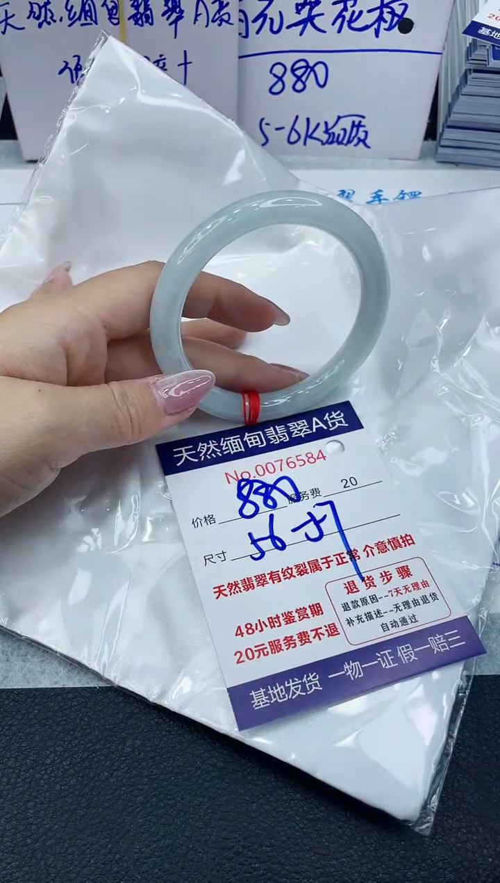 【闪购商品】翡翠手镯未镶嵌66666666666