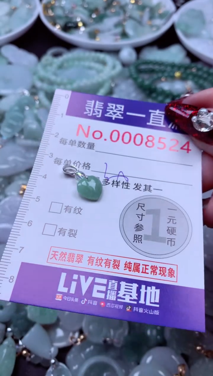 吊坠(不含链)未镶嵌翡翠8524