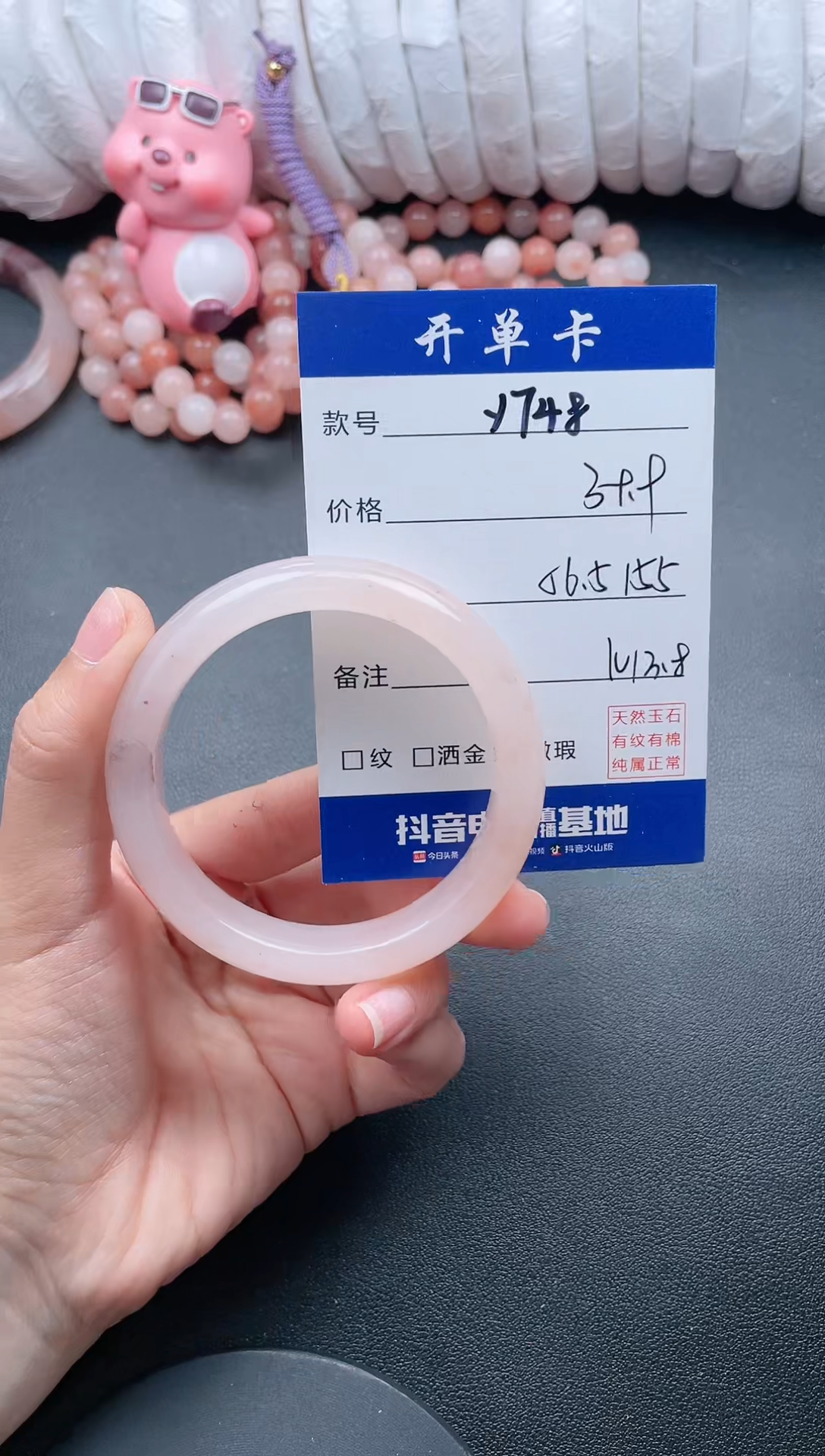 【闪购商品】石英质玉手镯未镶嵌Y748