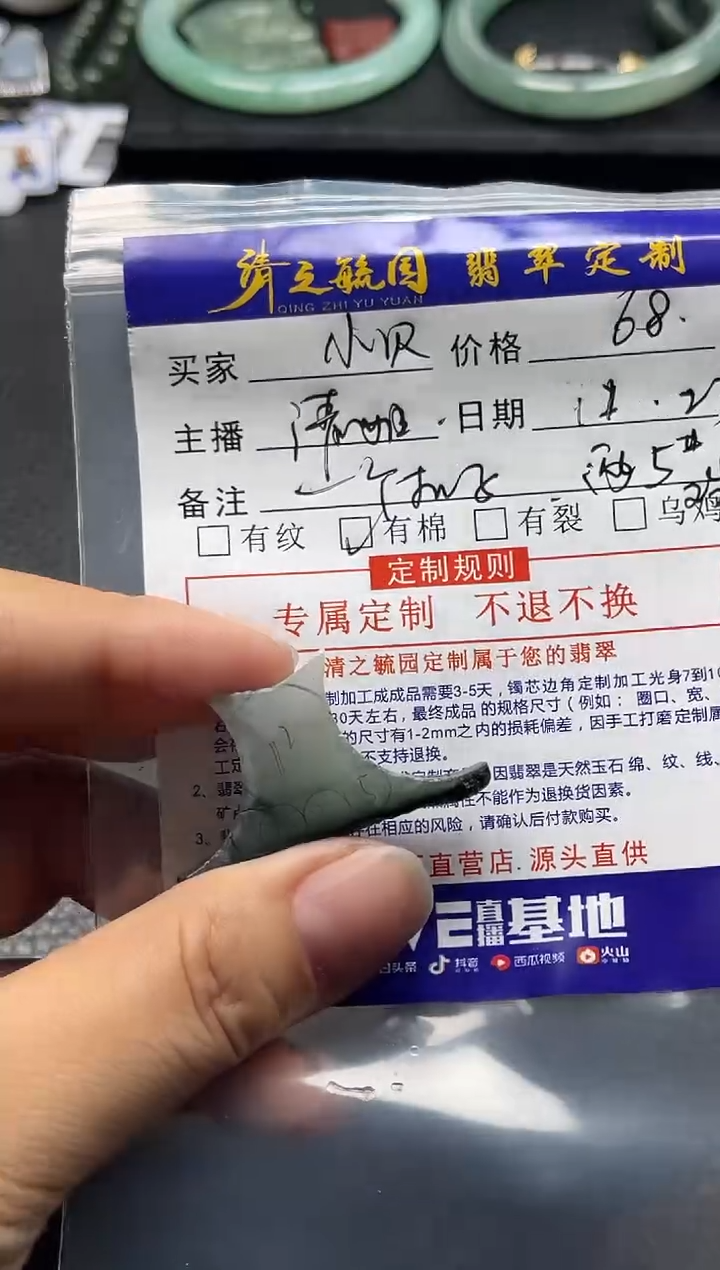 未镶嵌定制翡翠瑜*贝扣子