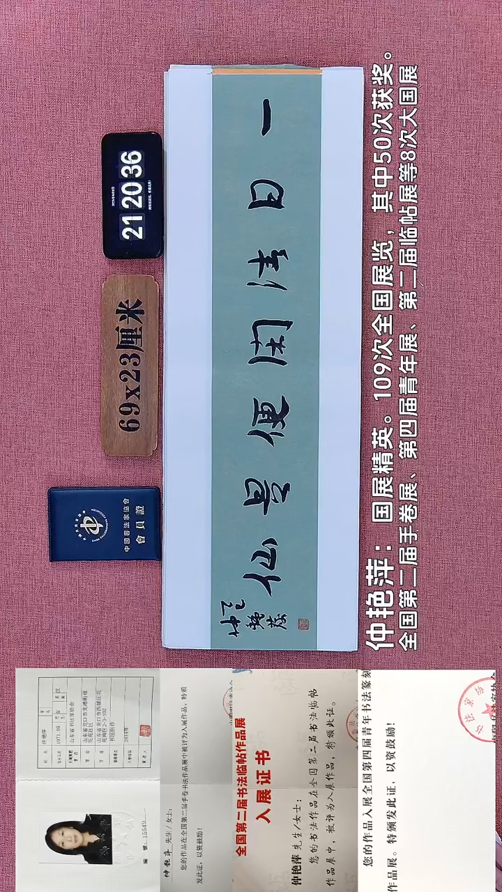 书法181          仲老师书法作品