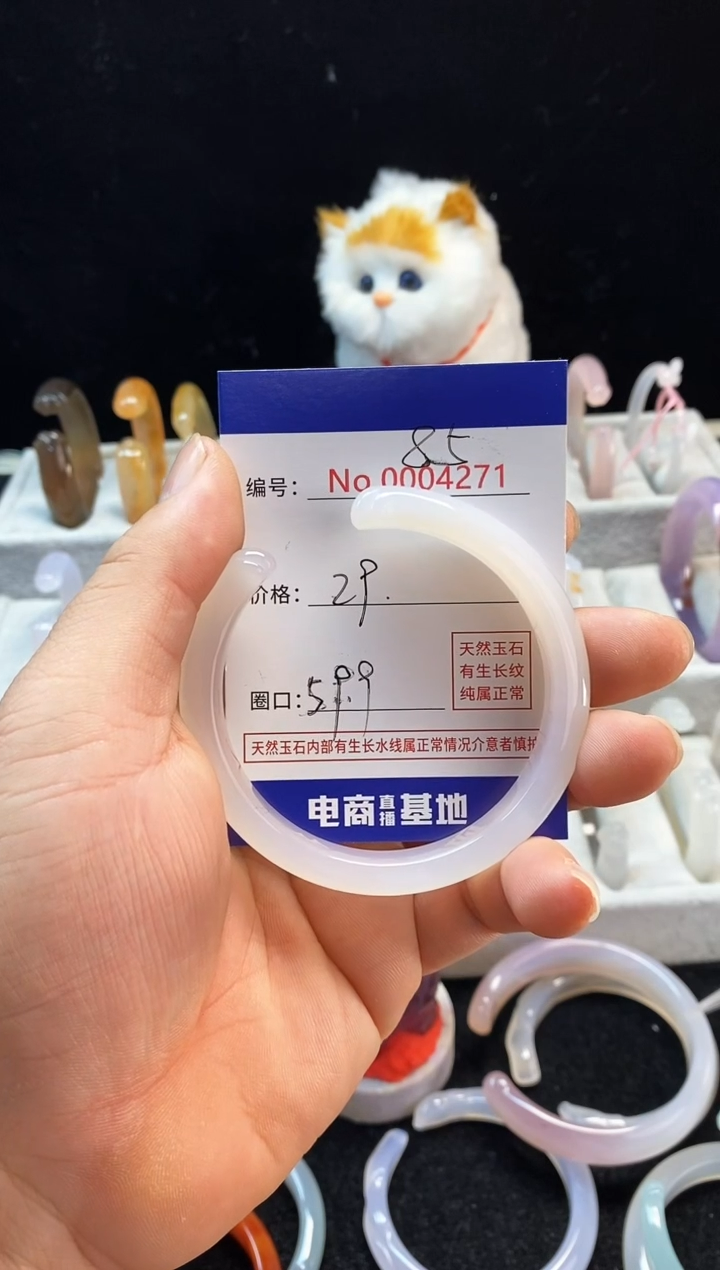 【闪购商品】玛瑙/玉髓手镯未镶嵌85