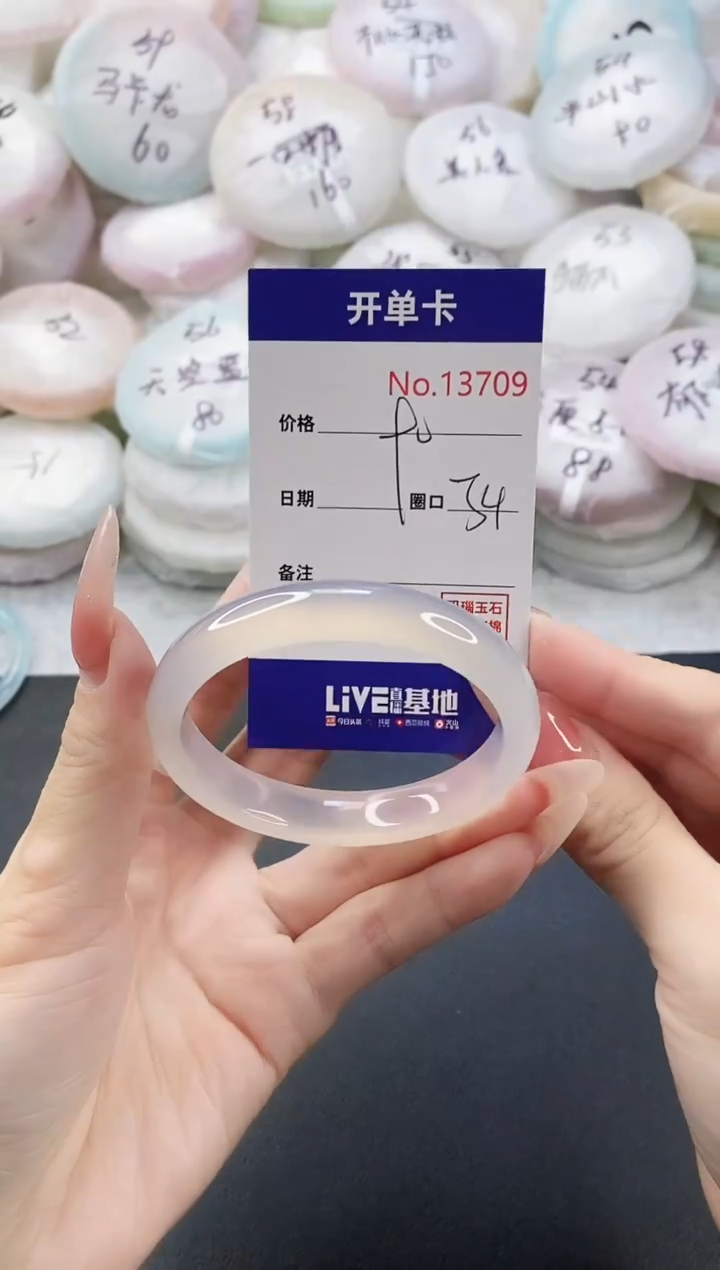 手镯玛瑙/玉髓未镶嵌13709圈口54-55