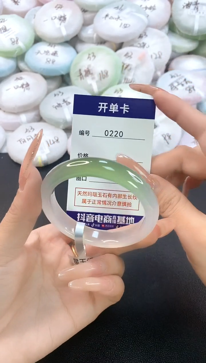 玛瑙/玉髓手镯未镶嵌0220圈口56-57