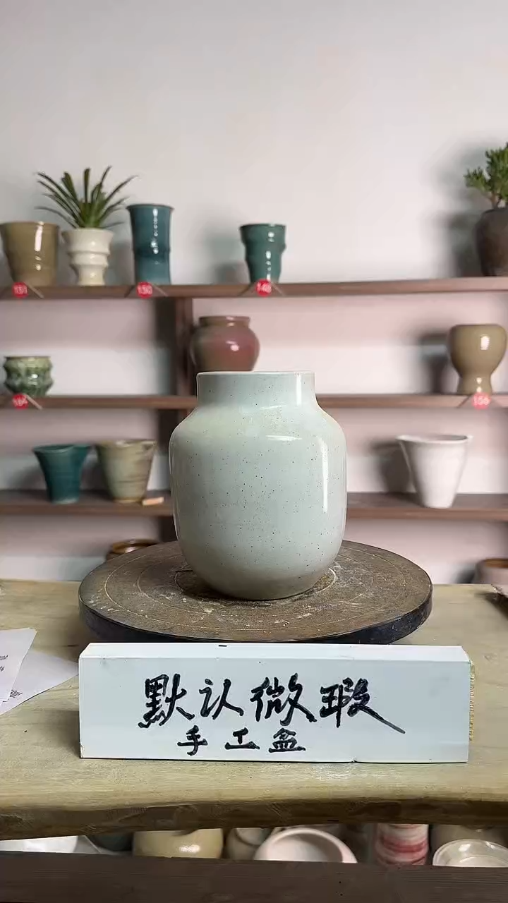 【闪购商品】陶瓷15-高18口9瑕