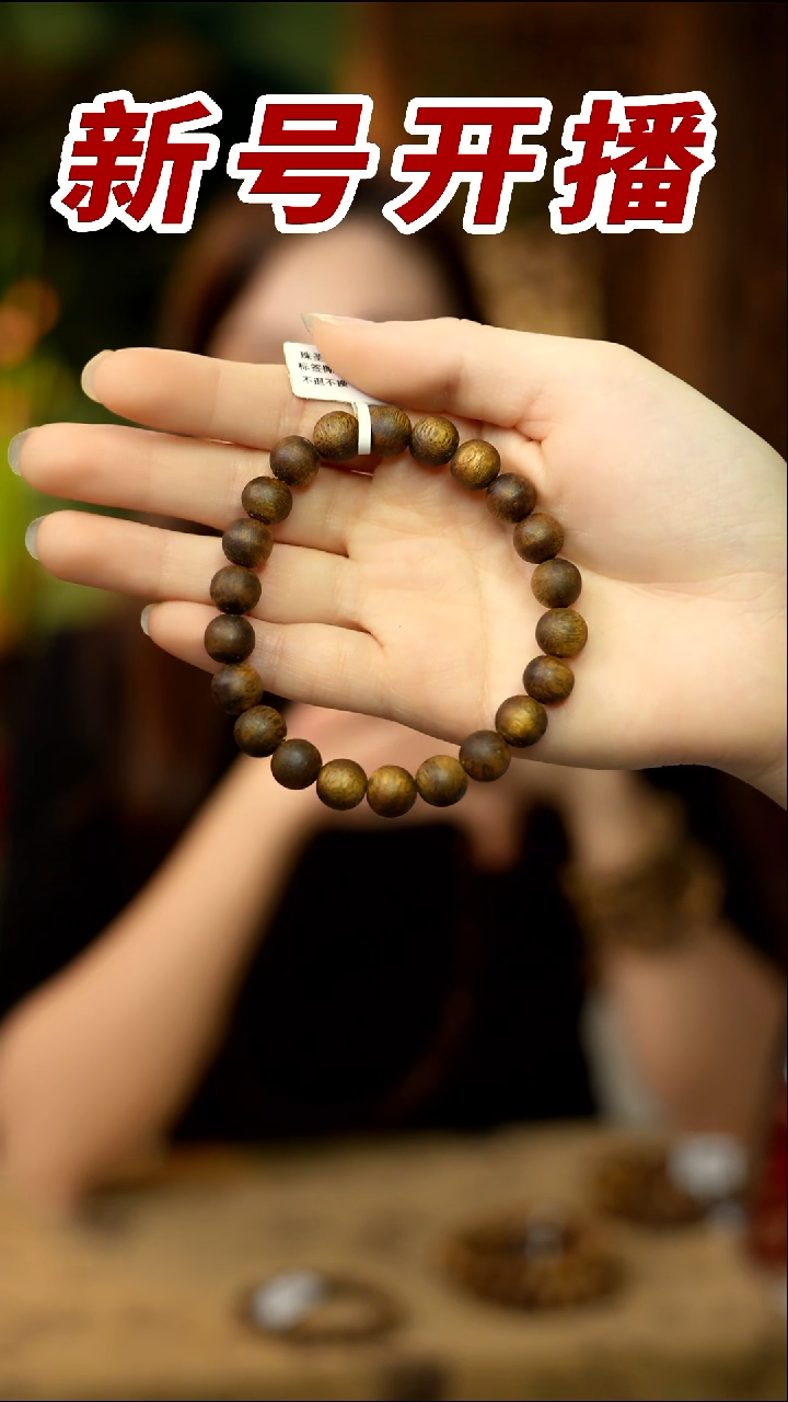 【闪购商品】沉香手串青霞0.9老乌身圆珠单圈