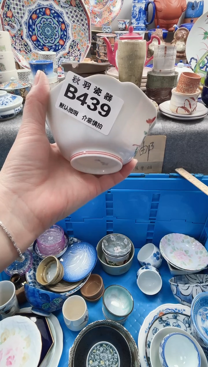 散瓷樱*千羽瓷器默认微瑕B439